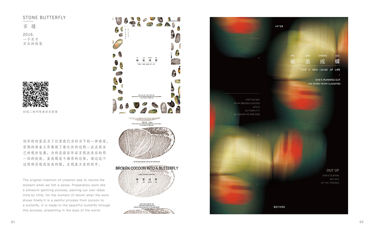 【 2018 设计作品集 】