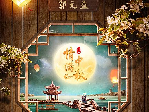 中秋节专题页