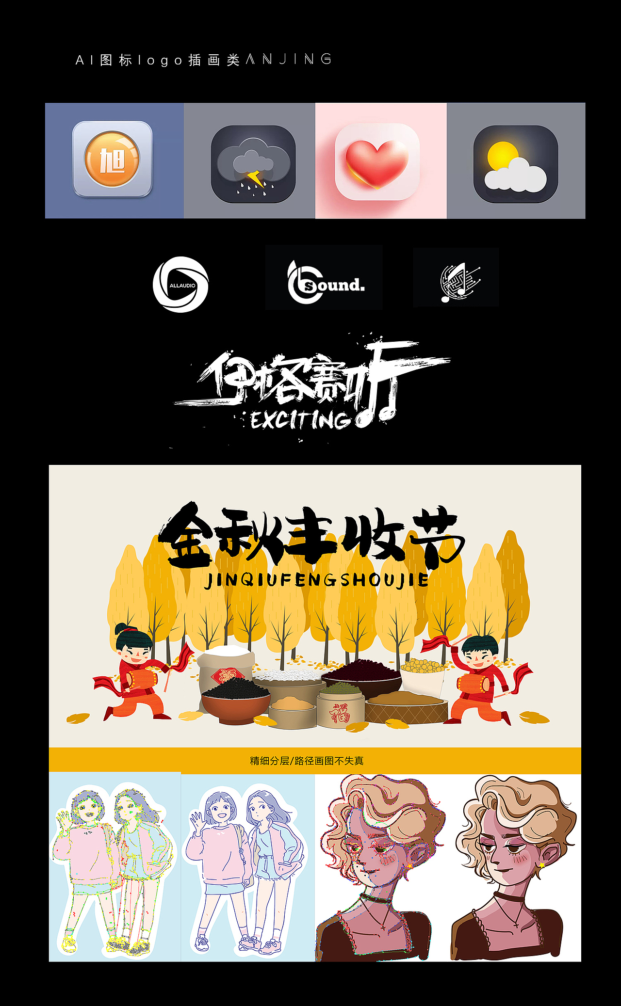 作品种类总会（图ZMjA4ODk2NDE2） - 电商 - 站酷设计师爱安静得气息原创素材 - 站酷ZCOOL