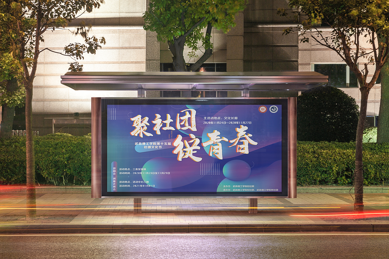 社团文化节海报设计（图ZMjMyNTc2MTA0） - 海报 - 站酷设计师飞天羊毛卷原创素材 - 站酷ZCOOL