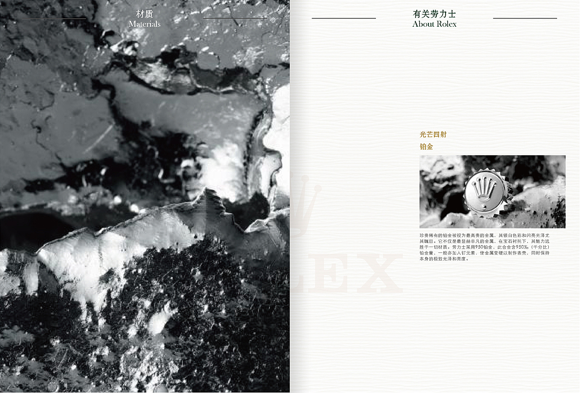 画册、劳力士、手表、排版、画册封面（图ZMTE3NDcxNjA=） - 书籍/画册 - 站酷设计师放个什么名字好呢原创素材 - 站酷ZCOOL