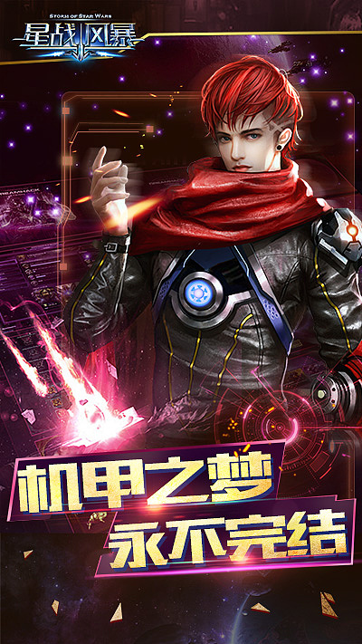 星战截图3（图ZNDE4Mzg5MDg=） - 海报 - 站酷设计师猫咪叫海苔原创素材 - 站酷ZCOOL