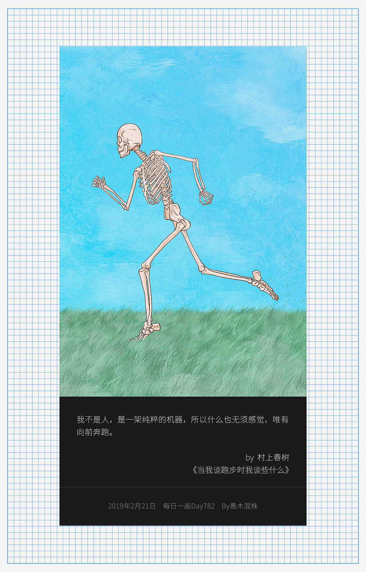 每日一画 Day781~786 生活之奴（图ZMTQ2NDA2NjAw） - 商业插画 - 站酷设计师愚木混株Hello原创素材 - 站酷ZCOOL