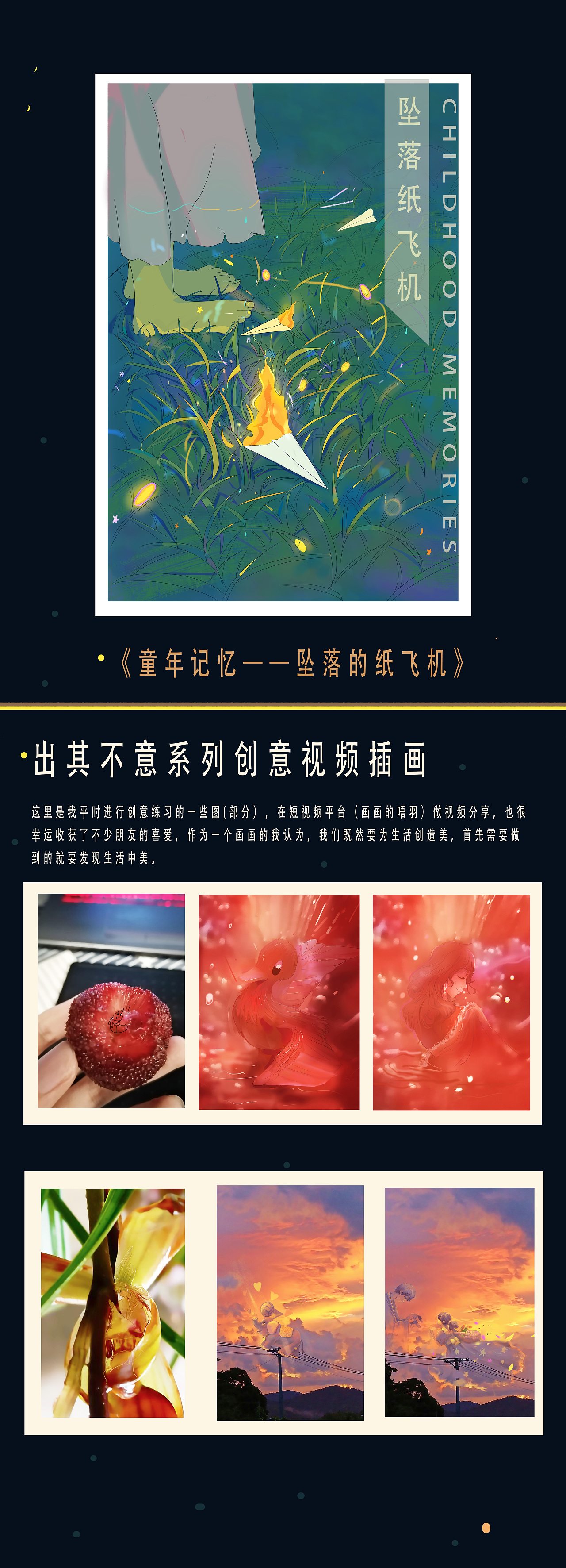 2021总结——献给初学画画的朋友和自己（图ZMjgzNDY0Mjcy） - 创作习作 - 站酷设计师索加毕鱼原创素材 - 站酷ZCOOL