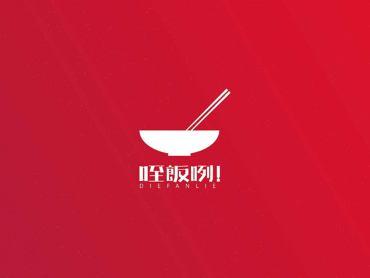 【戊辰设计】字体小分享（图ZMTI4MzY5NjA=） - 字体/字形 - 站酷设计师张小波原创素材 - 站酷ZCOOL