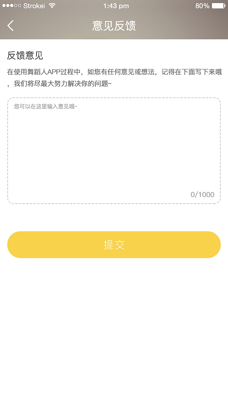 舞动人（图ZOTA5MDc3ODA=） - APP界面 - 站酷设计师孙千原创素材 - 站酷ZCOOL