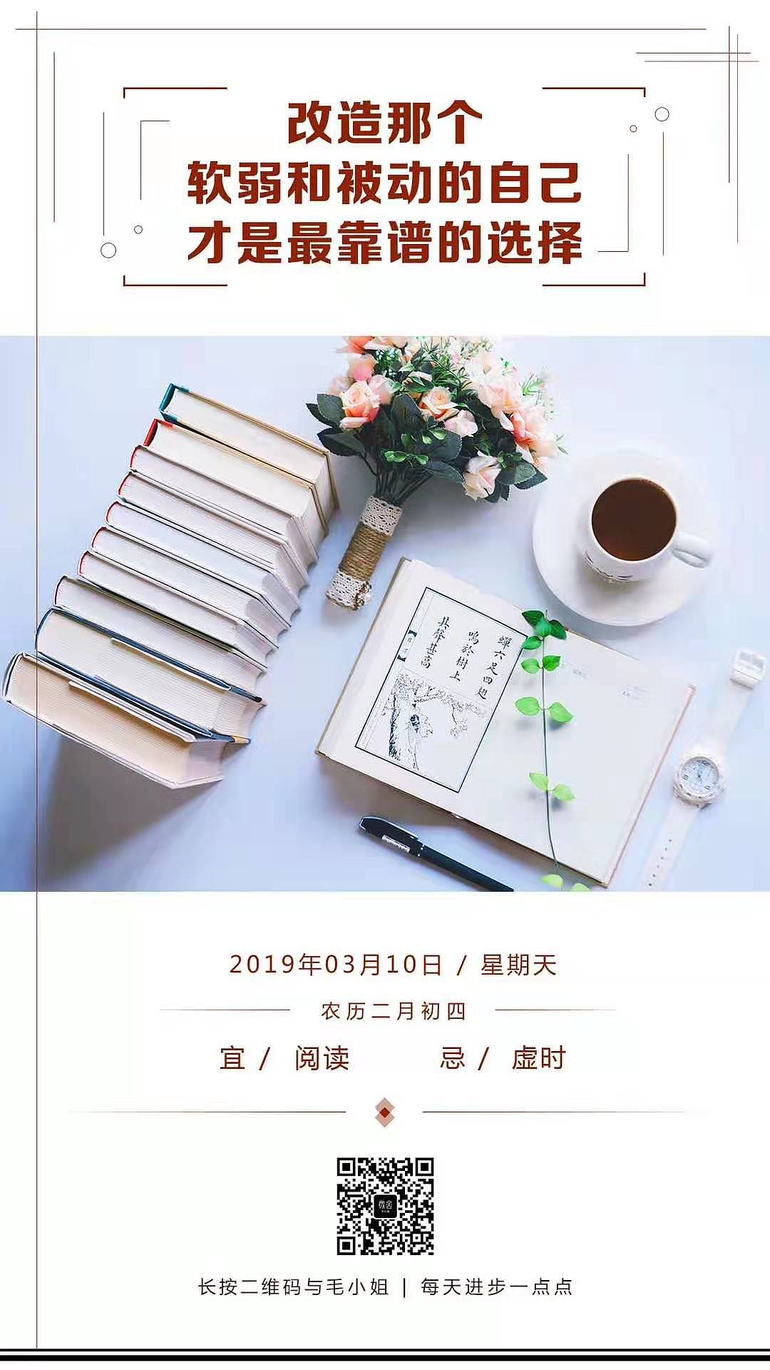 2019-叁月 | 日安签合集