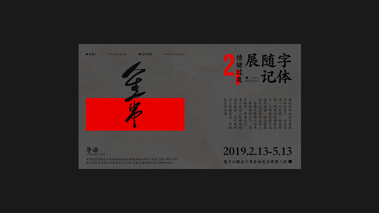 情绪过度-字体设计（图ZMTk3MTg2MDU2） - 字体/字形 - 站酷设计师熊大渔夫原创素材 - 站酷ZCOOL