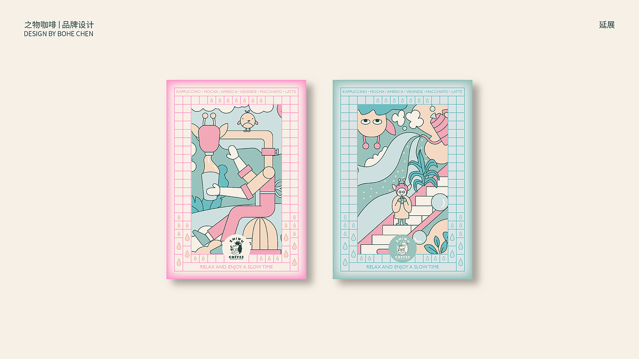 之物咖啡（图ZMjE2MzAxODAw） - 品牌 - 站酷设计师peppermint412原创素材 - 站酷ZCOOL
