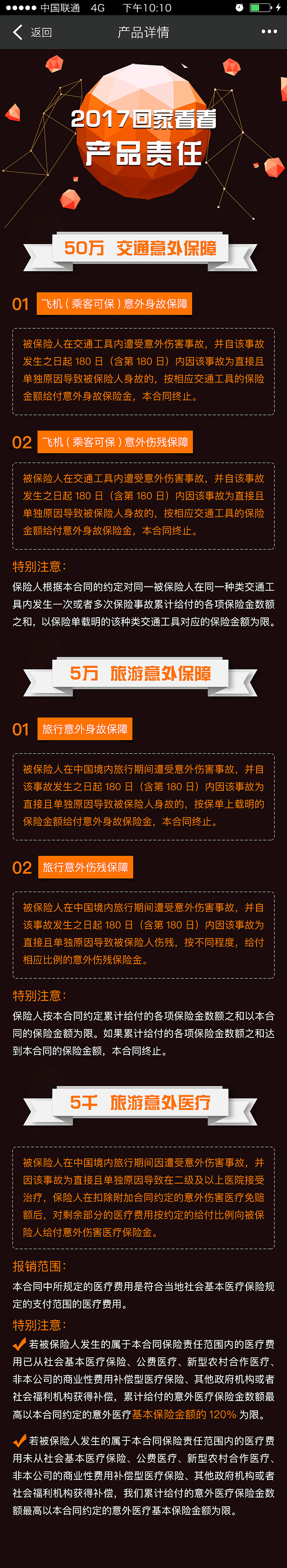 回家过年项目，仿c4d设计（图ZNjk2MjM2NDQ=） - 其他UI - 站酷设计师棠小路simple原创素材 - 站酷ZCOOL