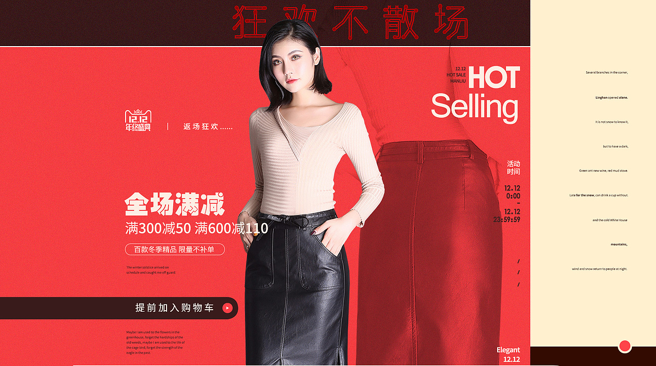 海报（图ZMTQ0NTIzMzEy） - 电商 - 站酷设计师blingblingwang原创素材 - 站酷ZCOOL