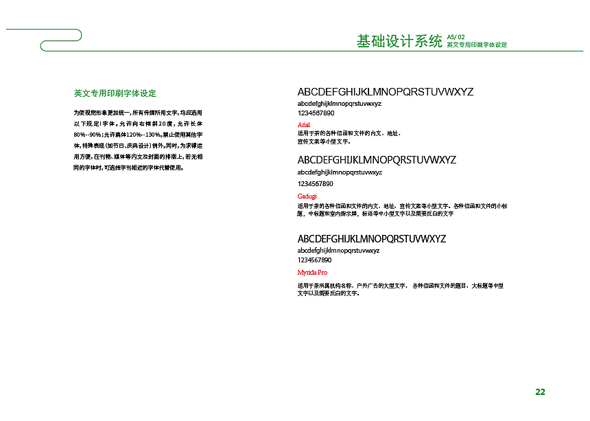不染茶叶VI手册（图ZMTc2NjEzMjgw） - 其他平面 - 站酷设计师取名太懒原创素材 - 站酷ZCOOL