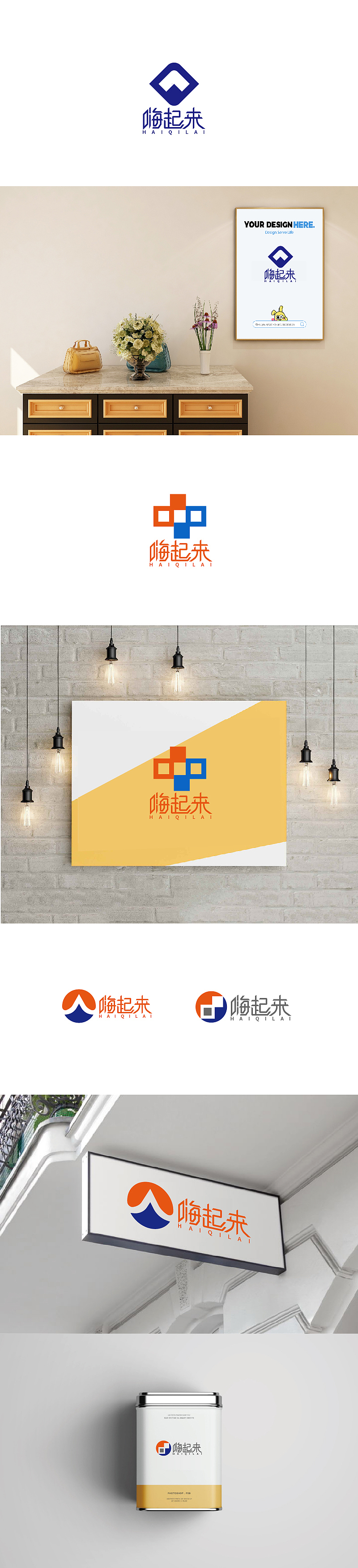 嗨起来（图ZMjY4MTI1NTA4） - Logo - 站酷设计师蛇皮王书ji设计师原创素材 - 站酷ZCOOL