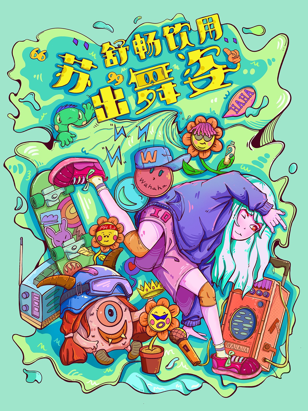 青春该全力输出~（图ZMjkxNTUxMDY0） - 创作习作 - 站酷设计师cynic_辣椒水原创素材 - 站酷ZCOOL