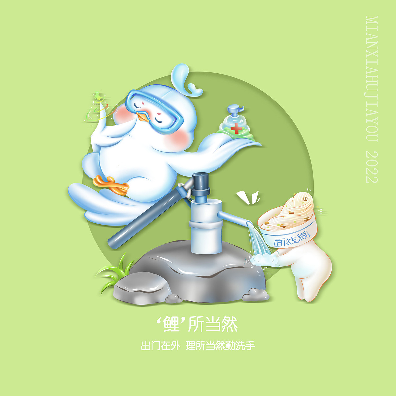 公益形象IP设计 | 大白鸽 | 少女心插画(不可商用)