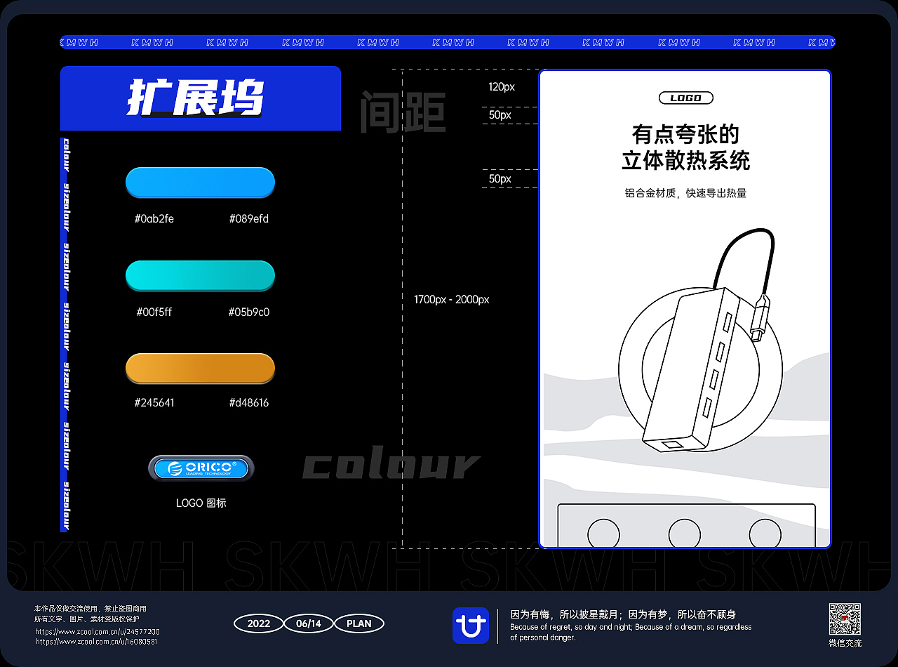 扩展坞 x 充电抢 x 3C x 详情页（图ZMzA1MDI5OTA0） - 电商 - 站酷设计师西西里萝卜原创素材 - 站酷ZCOOL