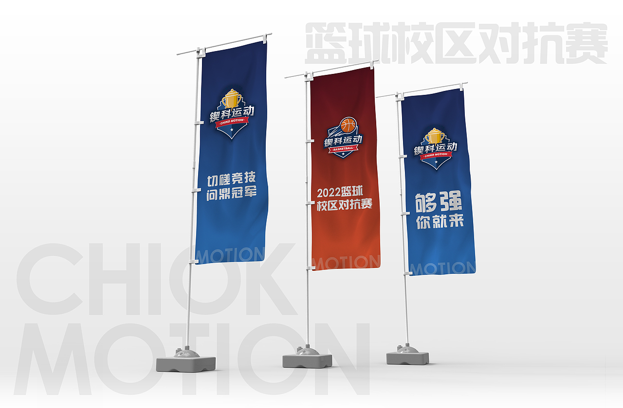 青少年篮球对抗赛设计打造方案