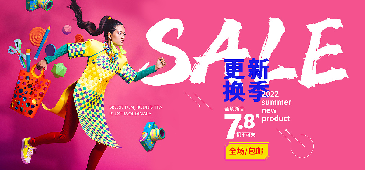 banner/海报/主图（图ZMzM2MTQ0NDgw） - 海报 - 站酷设计师一筐菠萝原创素材 - 站酷ZCOOL