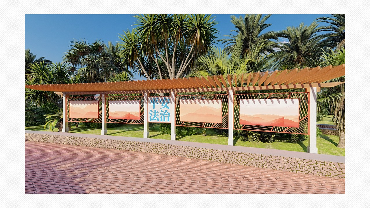 平安法制主题公园