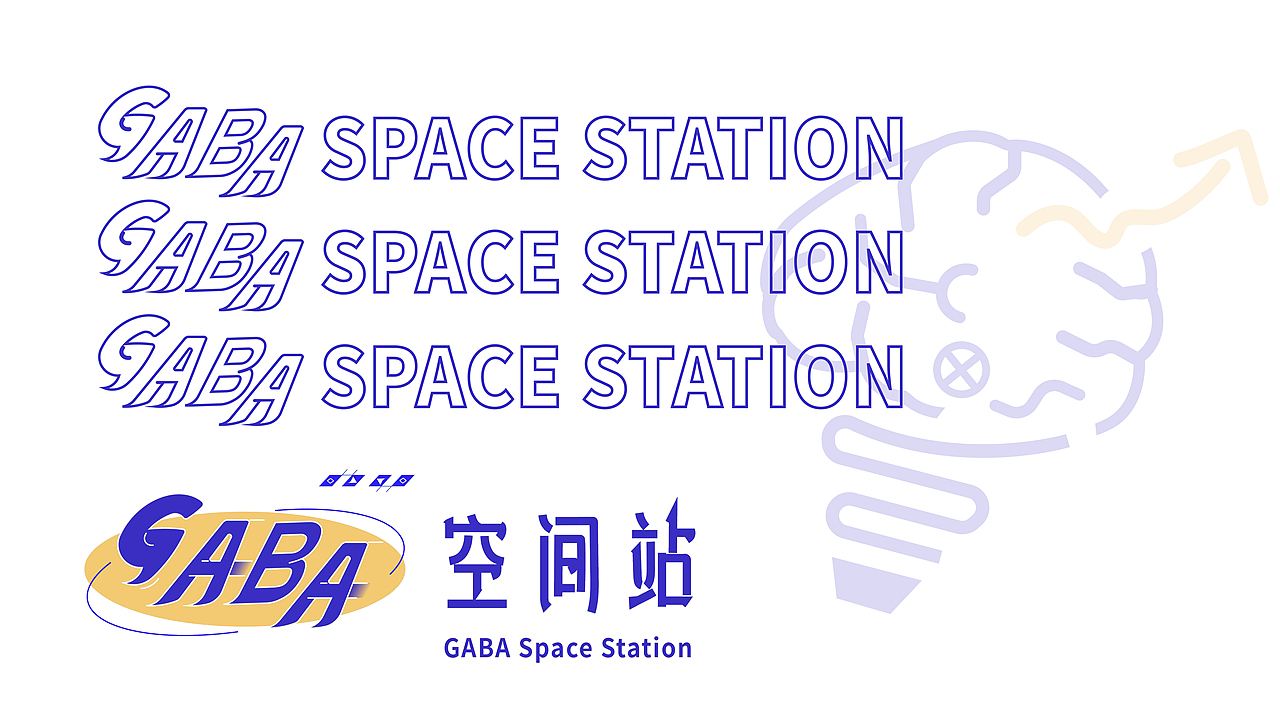 #2022青春答卷#"“GABA空间站”-换个星球生活（图ZMzA2OTI0Mzgw） - 品牌 - 站酷设计师yellowwoo原创素材 - 站酷ZCOOL