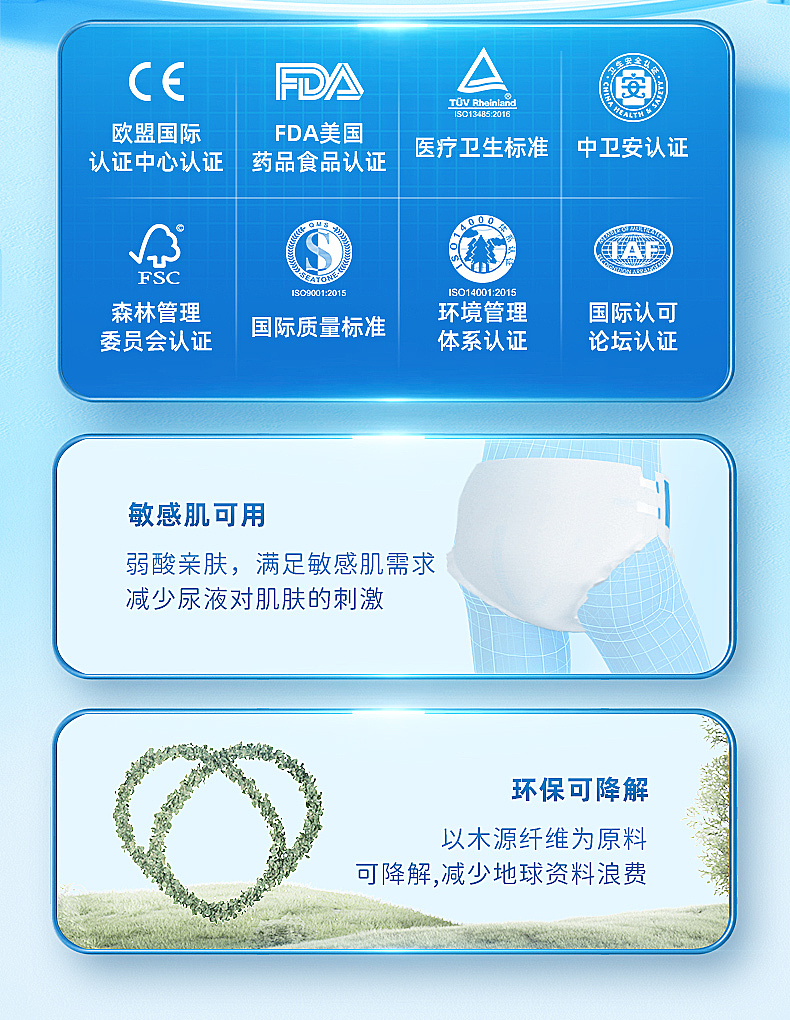 1爱舒乐成人纸尿裤-系列详情（图ZMzYzMDExNDA0） - 其他平面 - 站酷设计师这个海贼不太贼原创素材 - 站酷ZCOOL