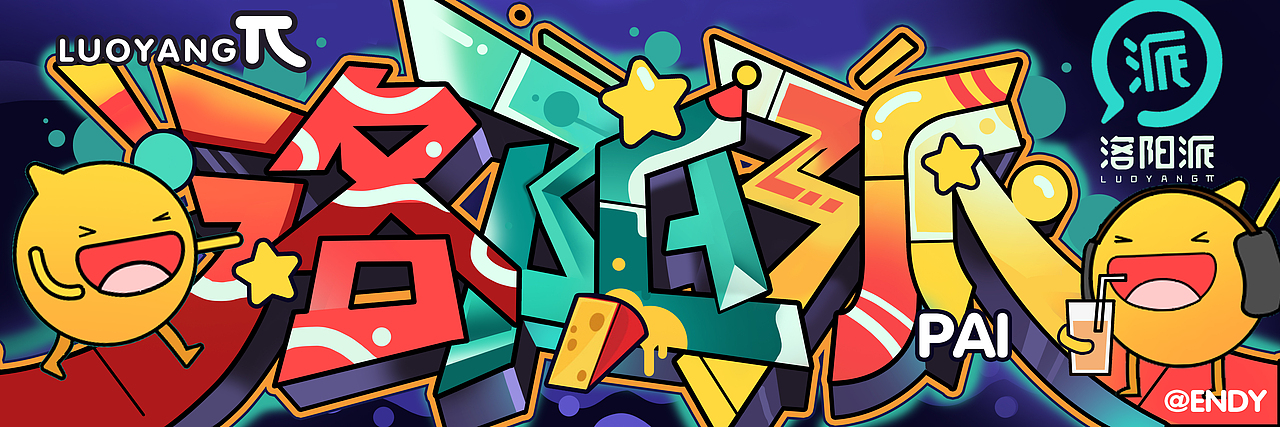 涂鸦设计集合（图ZMjk3NTEwMjUy） - 字体/字形 - 站酷设计师EndyFifteen原创素材 - 站酷ZCOOL