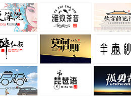 2022年字体设计合集（一）