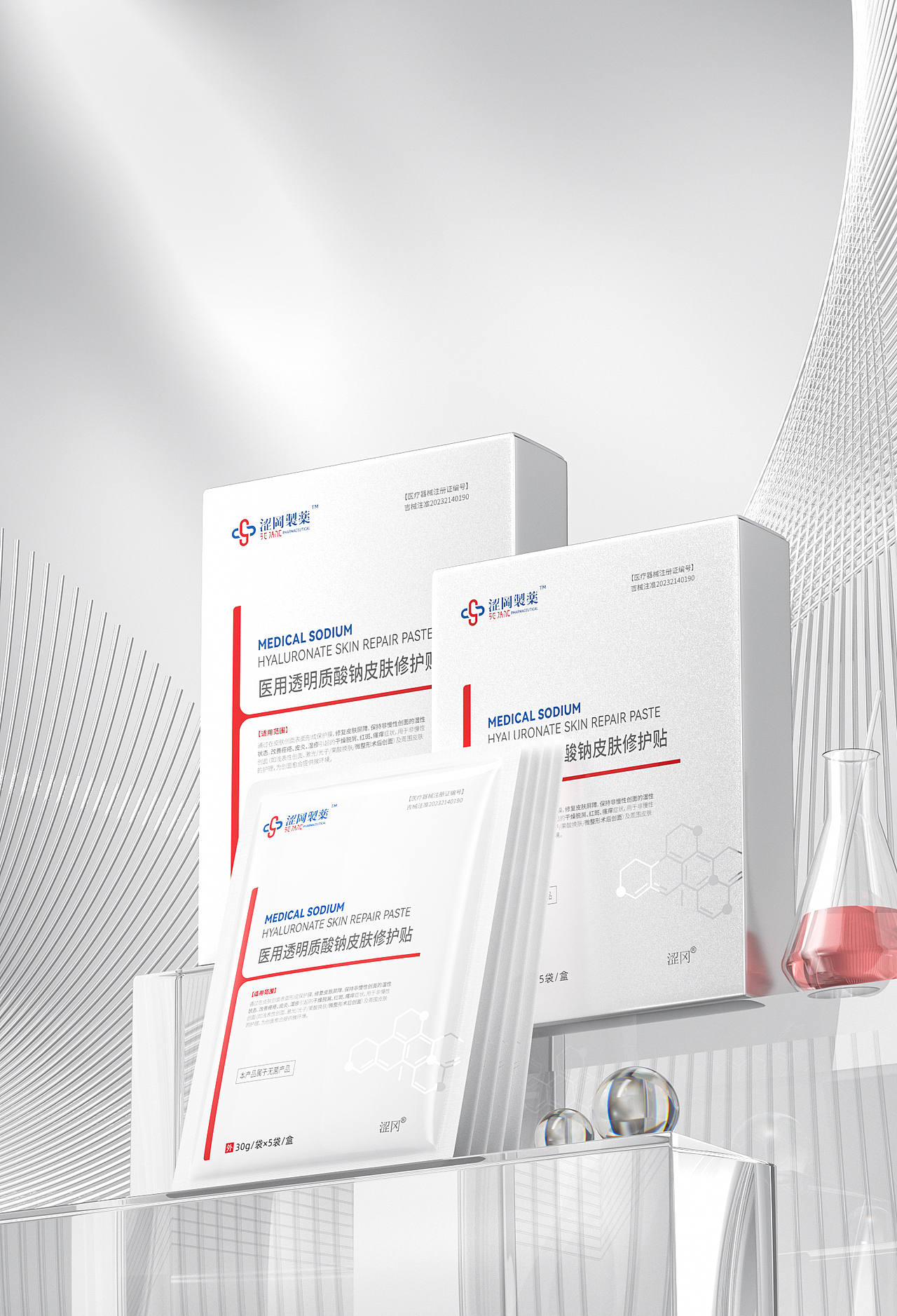 C4D美妆护肤品渲染