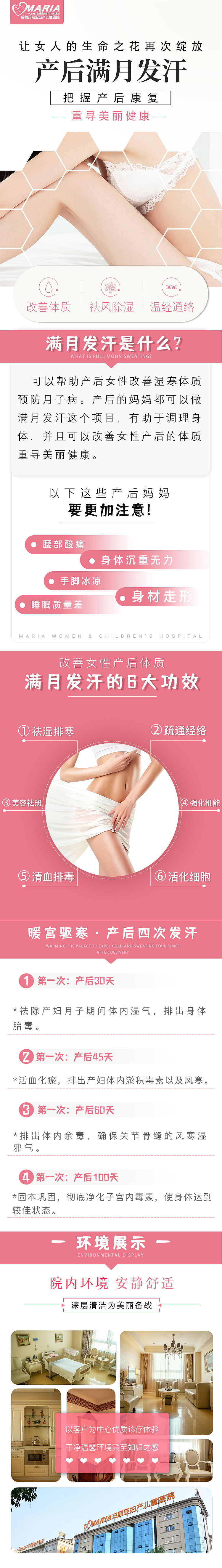医美详情页（图ZMzAxNTIxMzQ4） - 电商 - 站酷设计师有一点动心原创素材 - 站酷ZCOOL