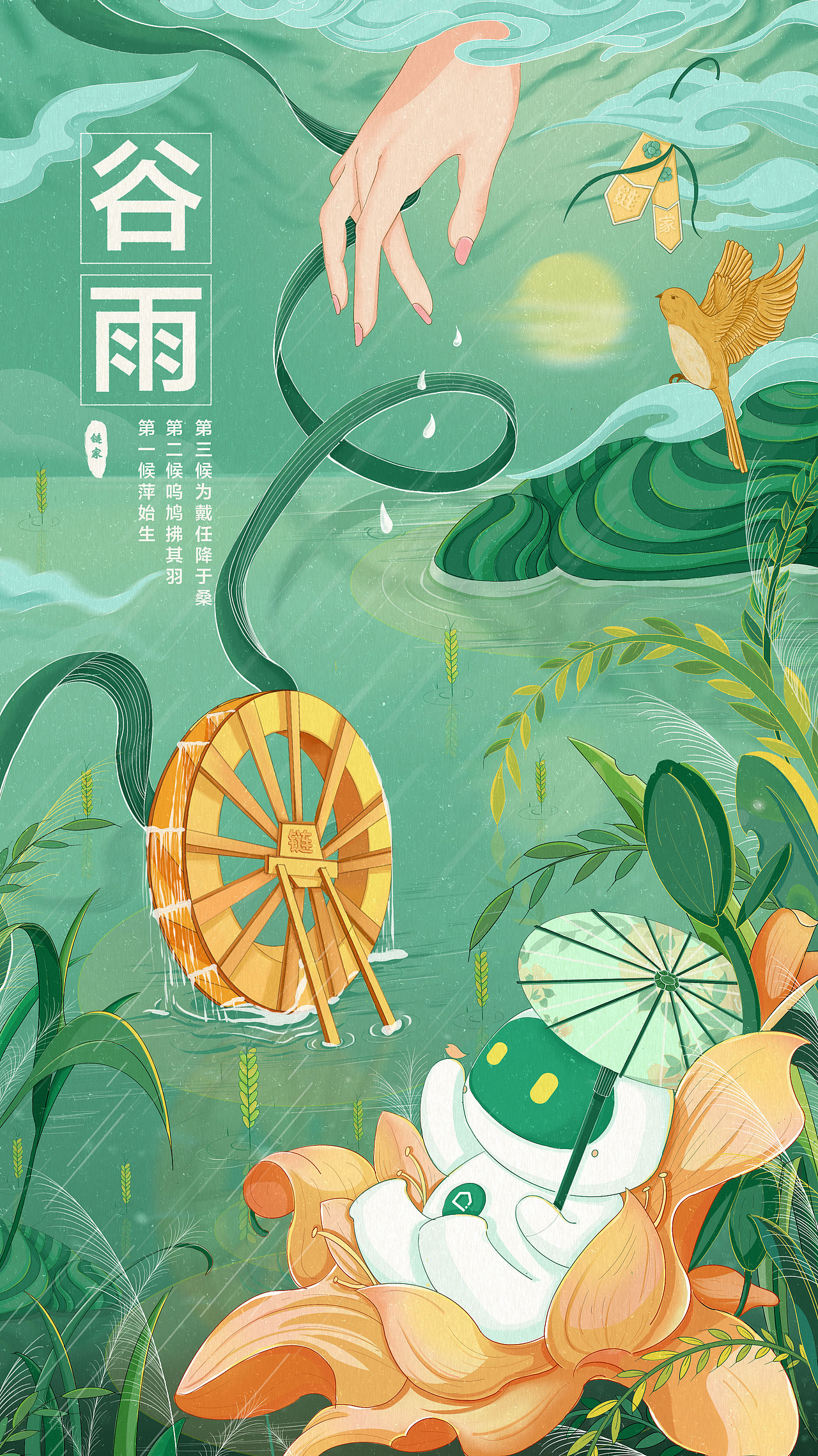 24节气海报（图ZMzA5MjMwNzEy） - 商业插画 - 站酷设计师Z90373402原创素材 - 站酷ZCOOL