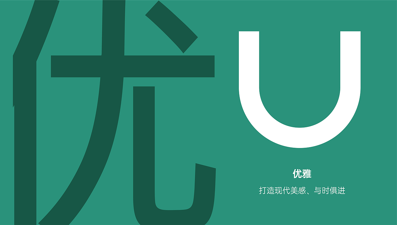 opu|欧普家居品牌视觉升级