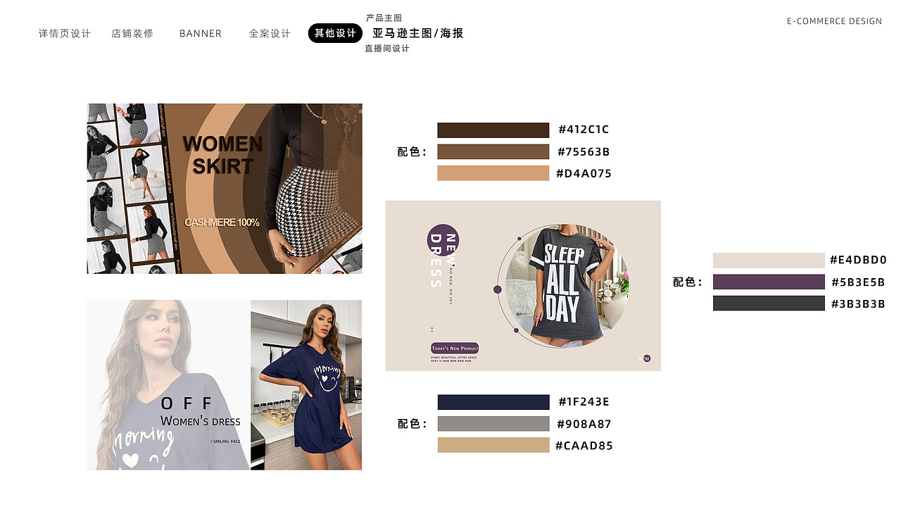 2023电商设计作品集（图ZMzU2Mjk5NDg4） - 电商 - 站酷设计师杰出设计原创素材 - 站酷ZCOOL