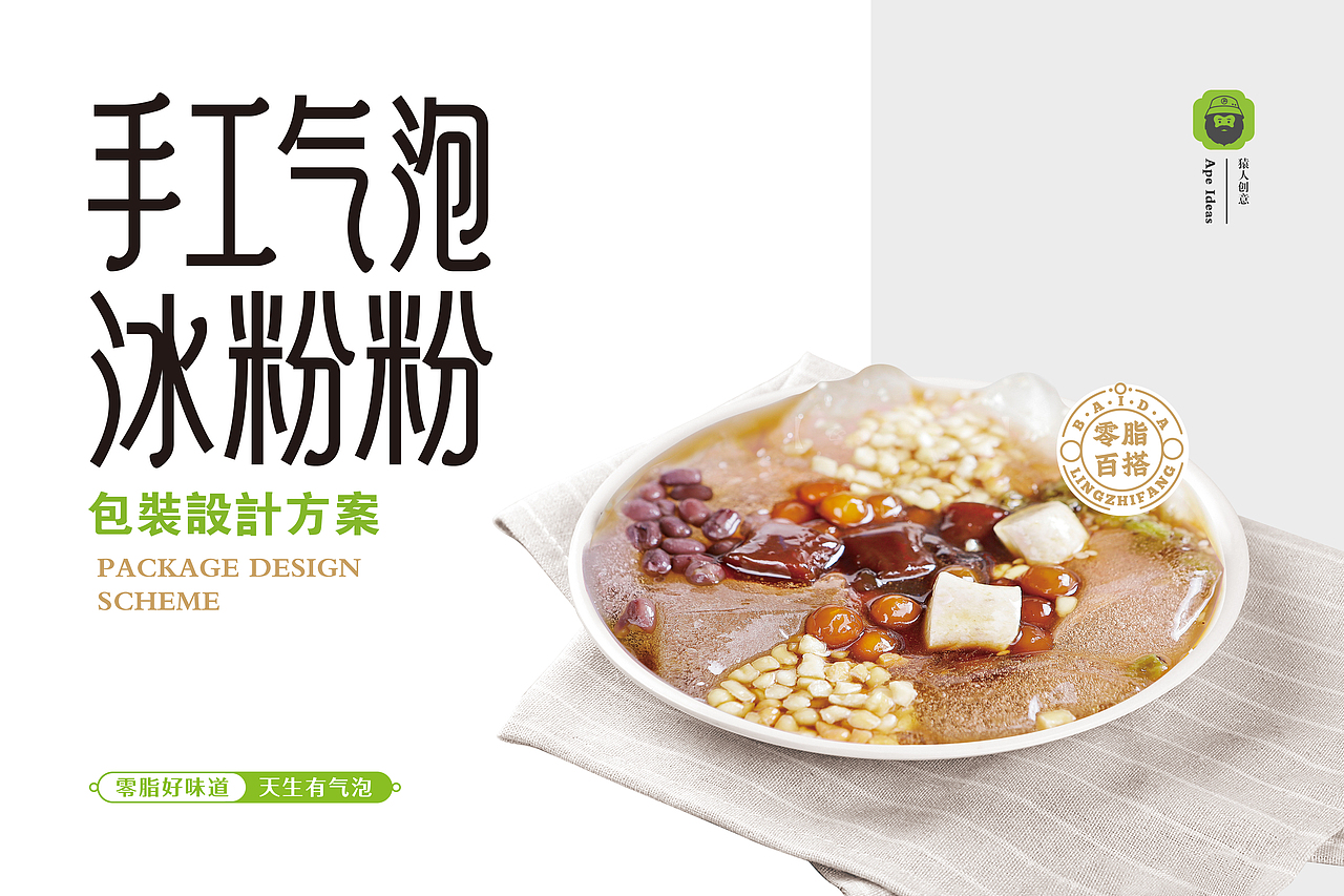 April作品「康雅酷」手工冰粉包装设计（图ZMzQxOTQwMzMy） - 包装 - 站酷设计师猿人创意工作室原创素材 - 站酷ZCOOL