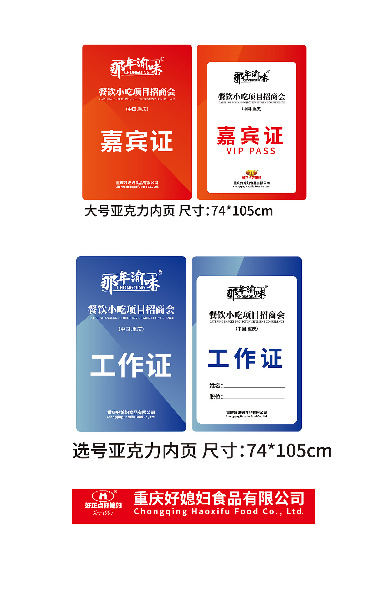 工作证设计（图ZMzI4ODgwODY4） - 品牌 - 站酷设计师小开啦啦啦啦原创素材 - 站酷ZCOOL