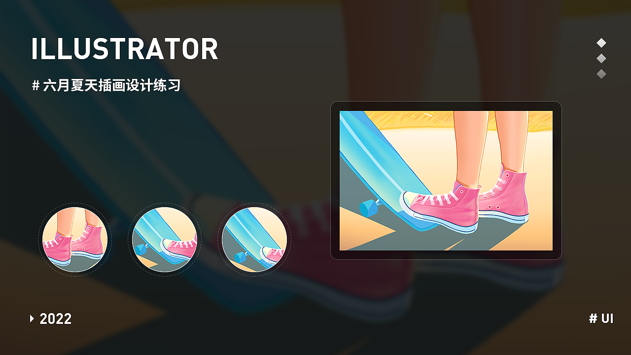 插画练习（图ZMzE2MTkzMDQ4） - 其他UI - 站酷设计师六月夏天原创素材 - 站酷ZCOOL