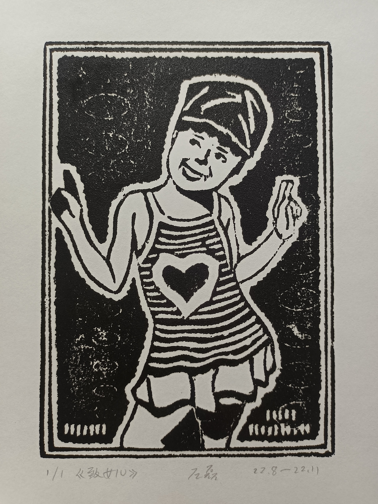 吹塑纸版画《致女儿》一 尺寸：A4 数量：90张（图ZMzI1NzU4NzUy） - 绘画 - 站酷设计师画犟原创素材 - 站酷ZCOOL