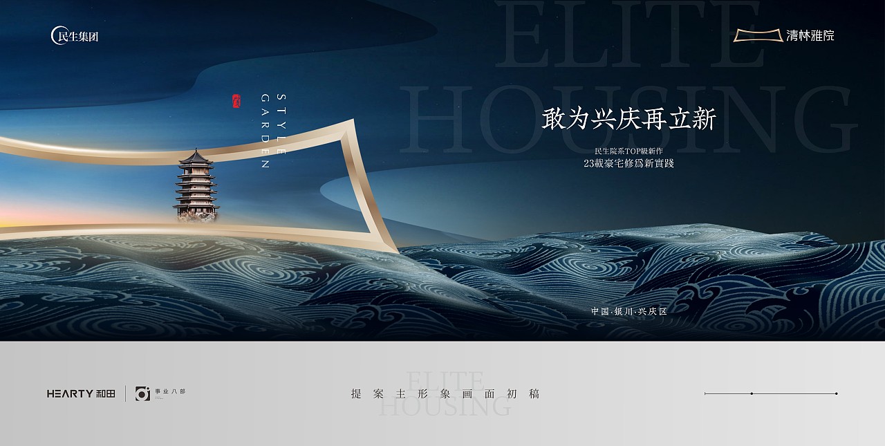 清林雅院VI及画面