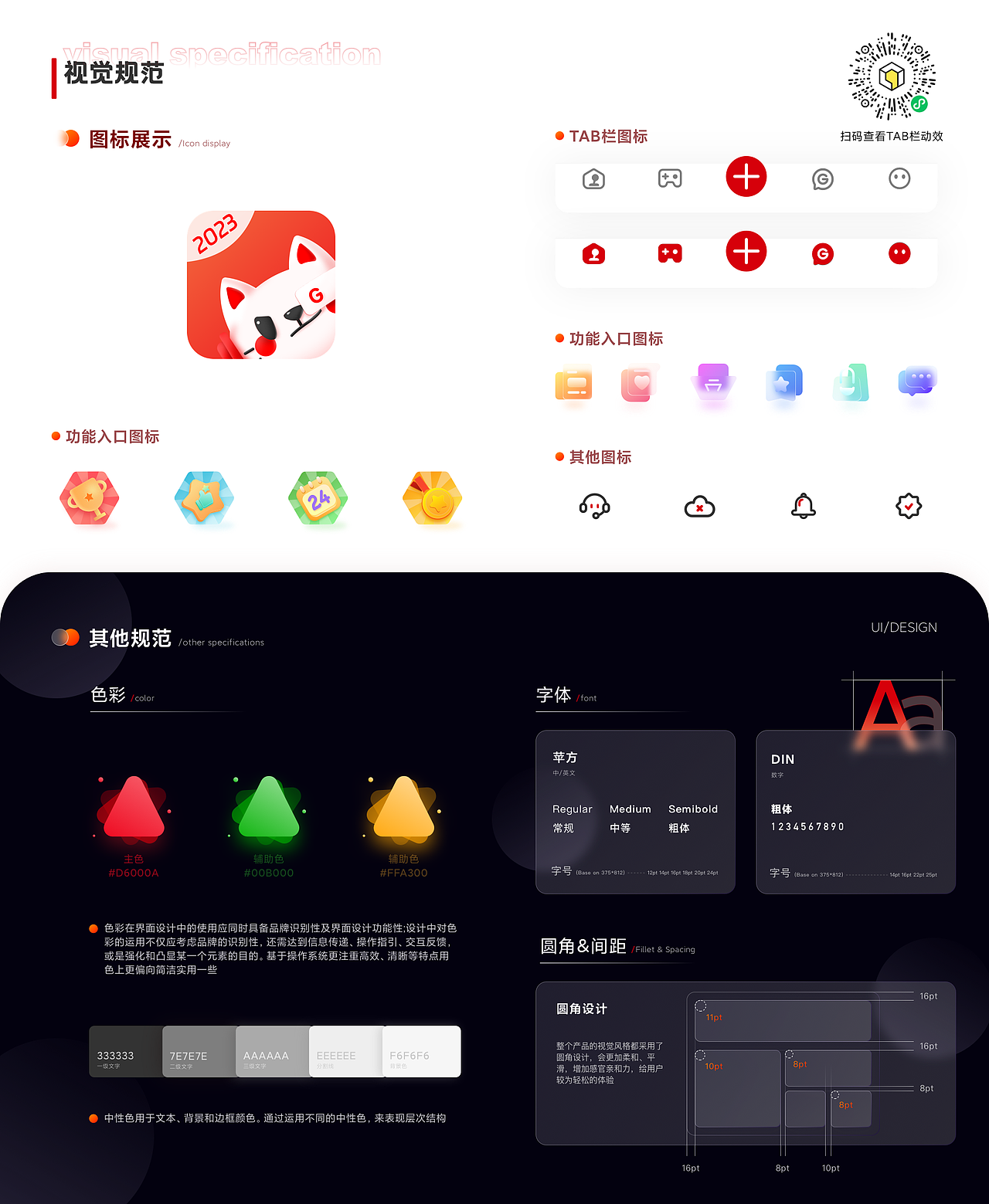 2023&UI作品集（图ZMzQ2NTQ1ODQw） - APP界面 - 站酷设计师优哈优原创素材 - 站酷ZCOOL