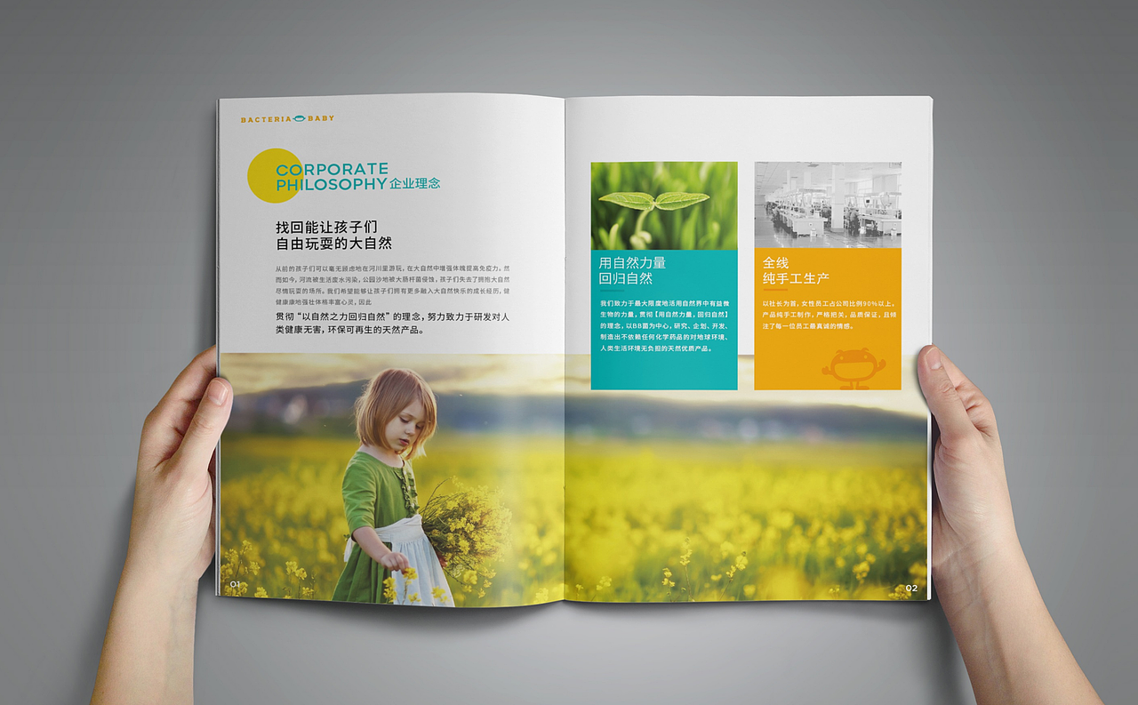 产品手册设计|产品宣传设计|除菌产品宣传手册设计（图ZMzEyMDE1ODA4） - 书籍/画册 - 站酷设计师美御年轻化战略原创素材 - 站酷ZCOOL