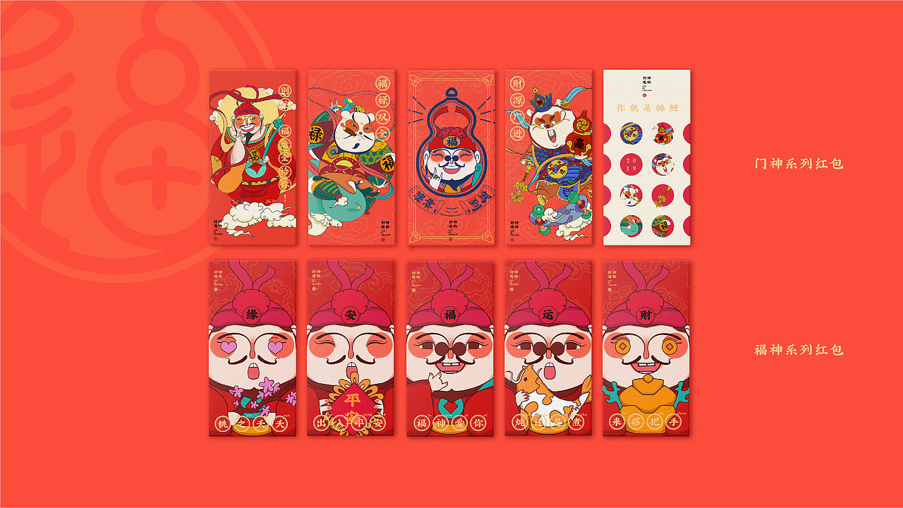 封神造物之葫芦——福禄无双