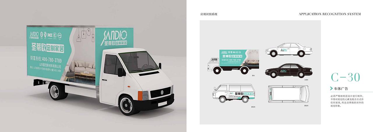 圣蒂欧品牌vi（图ZMjQ5OTg5NDY4） - 品牌 - 站酷设计师不走心设计JAY原创素材 - 站酷ZCOOL