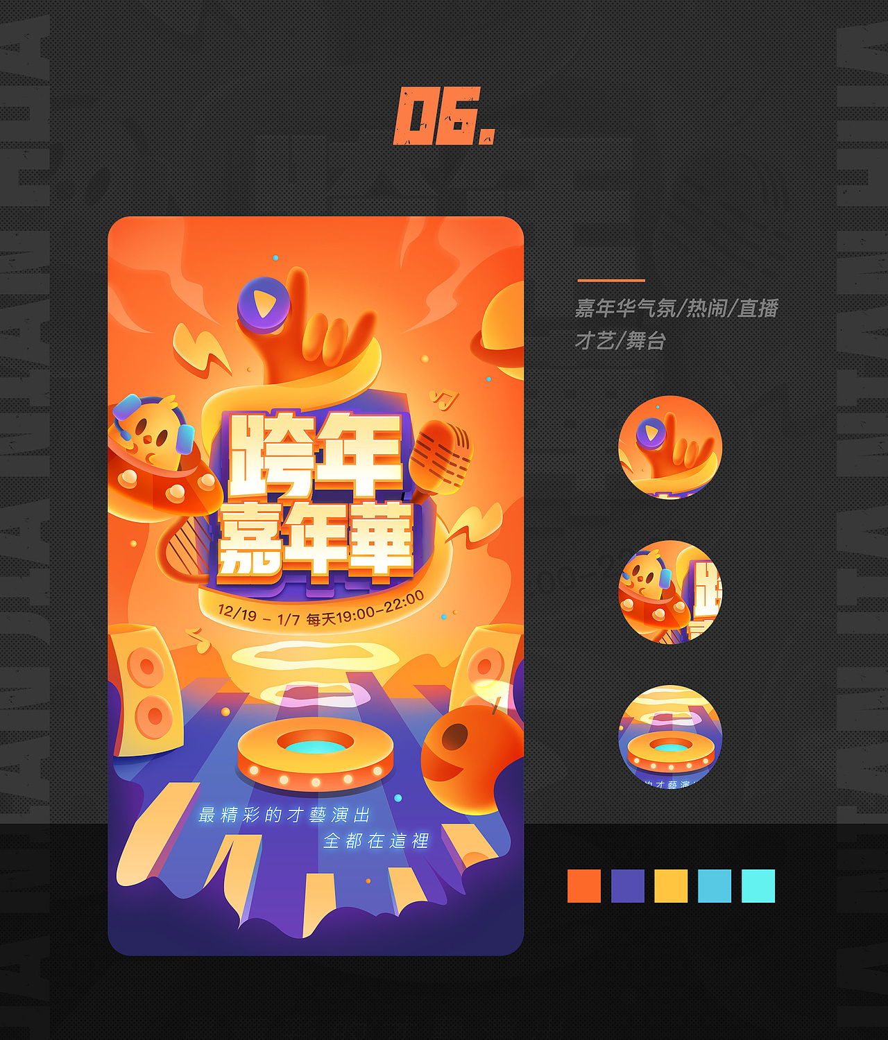 運營活動視覺合集（二）（圖ZMjYzMTA2NjM2） - 運營設(shè)計 - 站酷設(shè)計師波羅丹原創(chuàng)素材 - 站酷ZCOOL