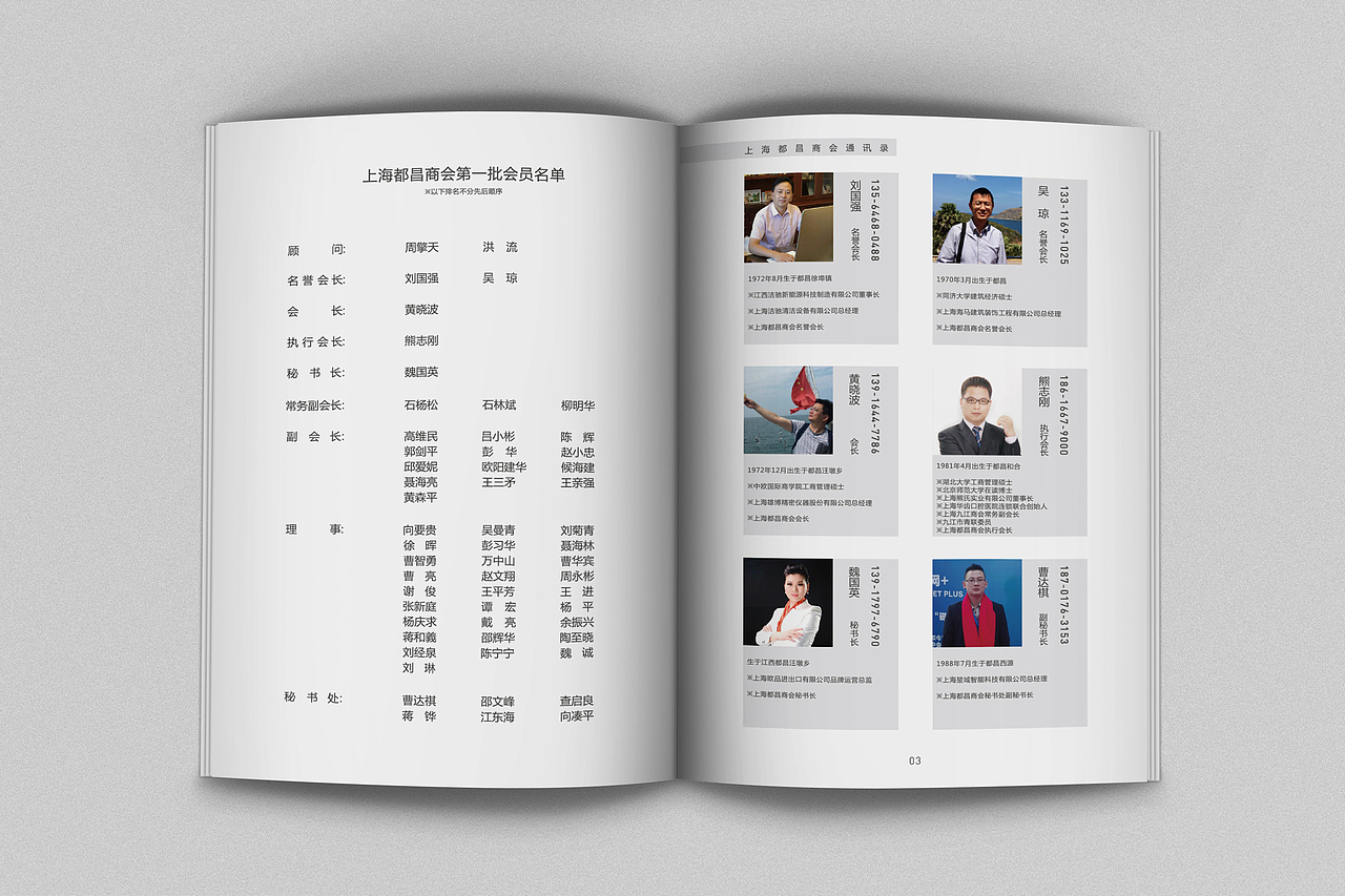 画册设计（图ZNjk4NTU3NjQ=） - 宣传物料 - 站酷设计师你有糖糖嗎原创素材 - 站酷ZCOOL