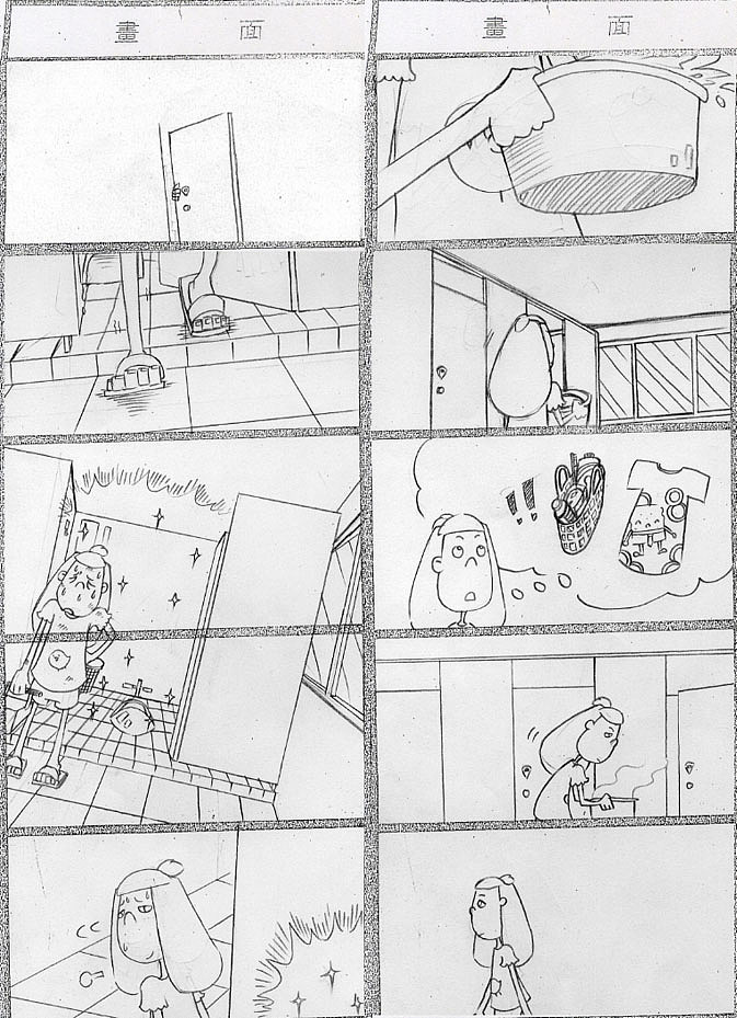 原创动画分镜《大学那些事儿之我要洗澡》