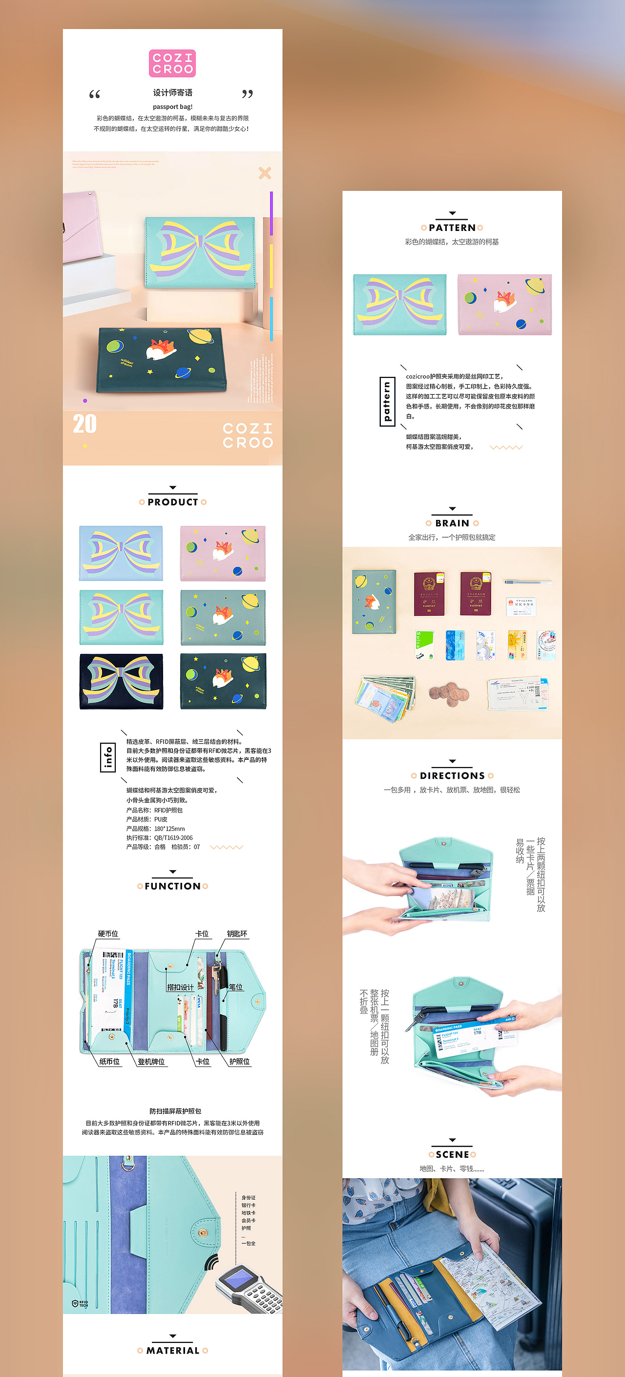 护照包》原创设计品牌视频拍摄剪辑