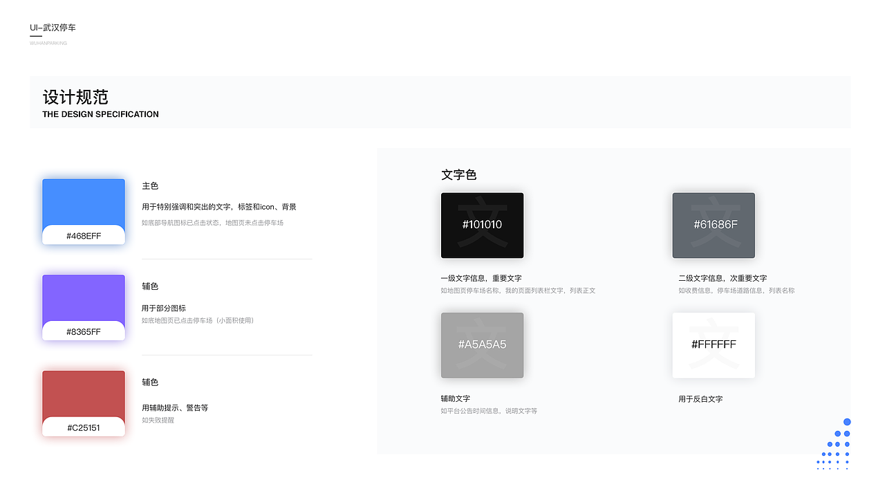 武汉停车APP（图ZMTg2MTQ3NjI0） - APP界面 - 站酷设计师树先生的猜想原创素材 - 站酷ZCOOL