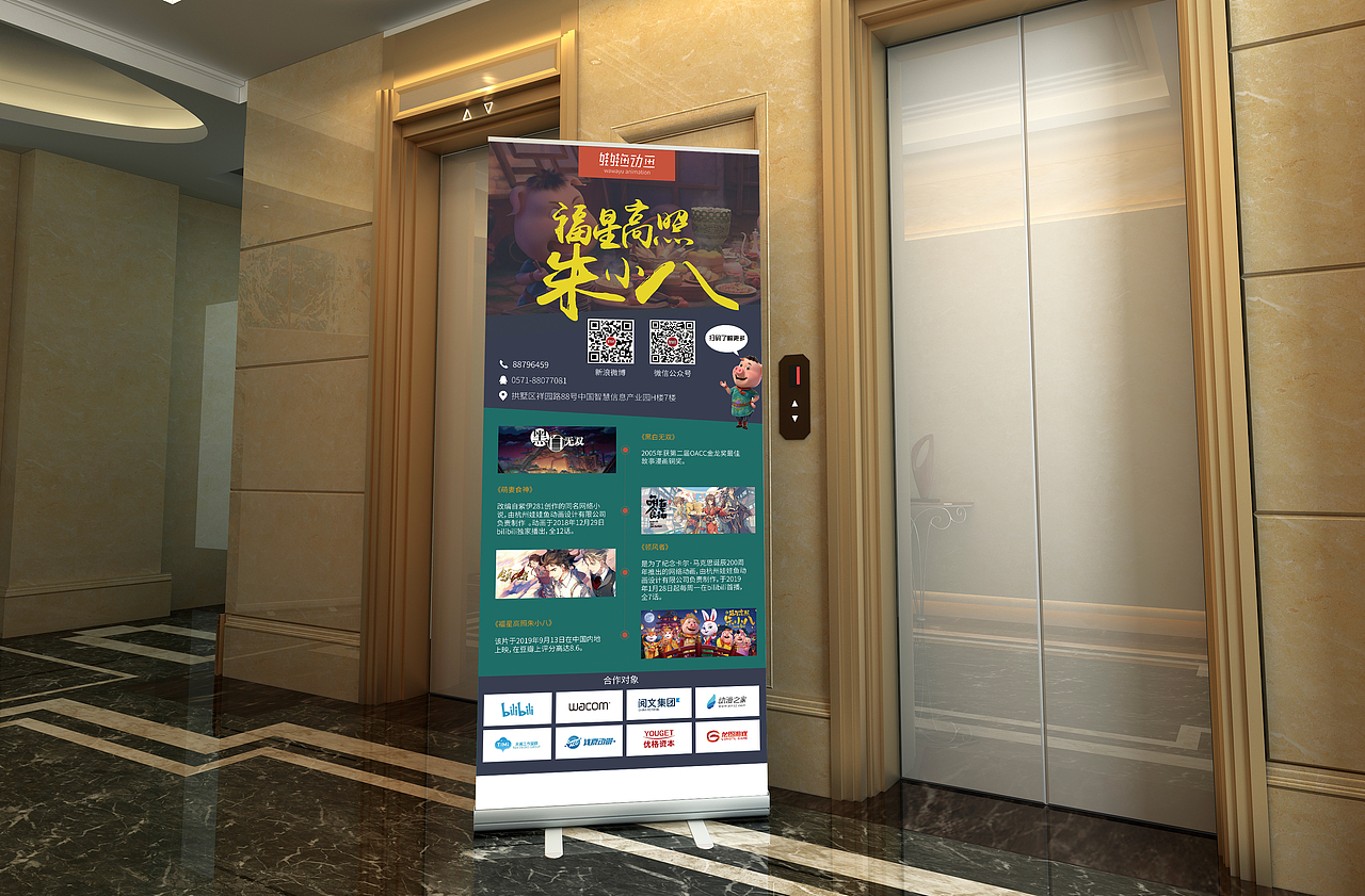 展架设计（图ZMjE2NjA3NDcy） - 海报 - 站酷设计师me不是设计狮原创素材 - 站酷ZCOOL