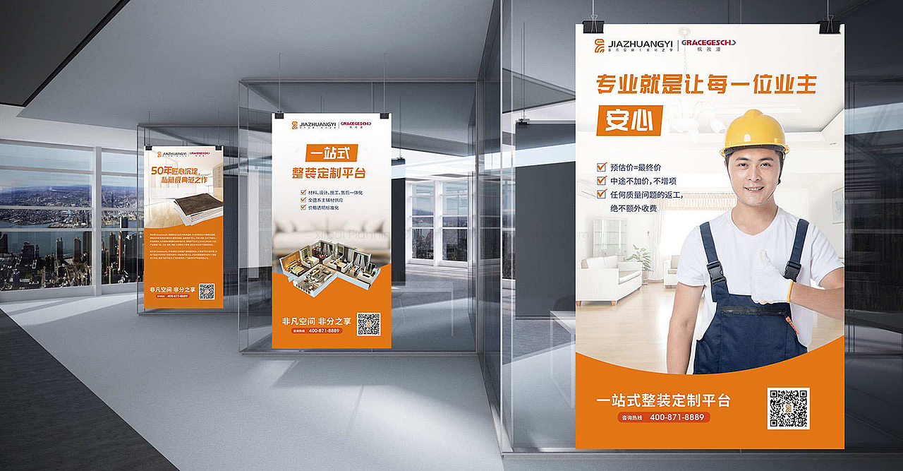 家装易品牌全案策划（图ZMjMwMTM0Mjc2） - 品牌 - 站酷设计师小李白广告策划原创素材 - 站酷ZCOOL