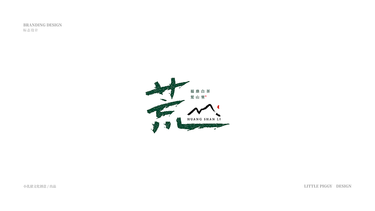 LOGO设计 — 2021年度合集（图ZMjg4OTgxODE2） - Logo - 站酷设计师玩艺创意设计所原创素材 - 站酷ZCOOL