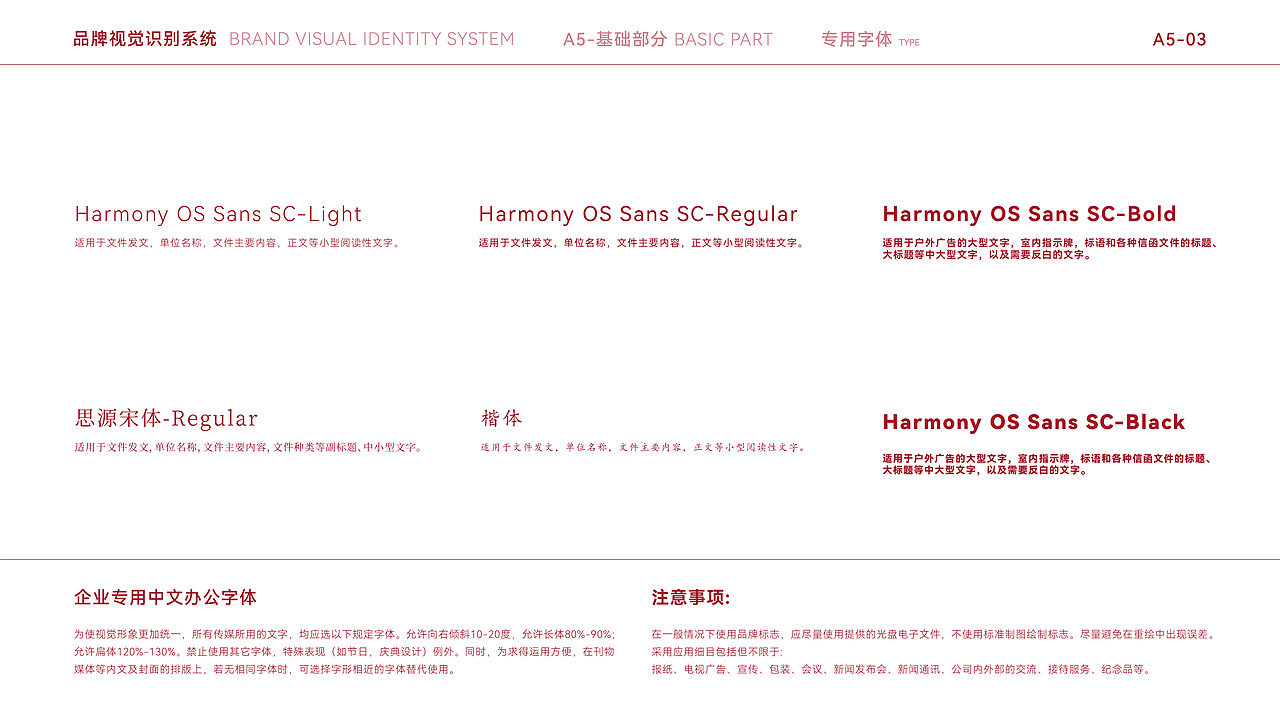 整木定制家居品牌VI全案整理（图ZMjkwMjg5NTMy） - 品牌 - 站酷设计师leeiiii原创素材 - 站酷ZCOOL